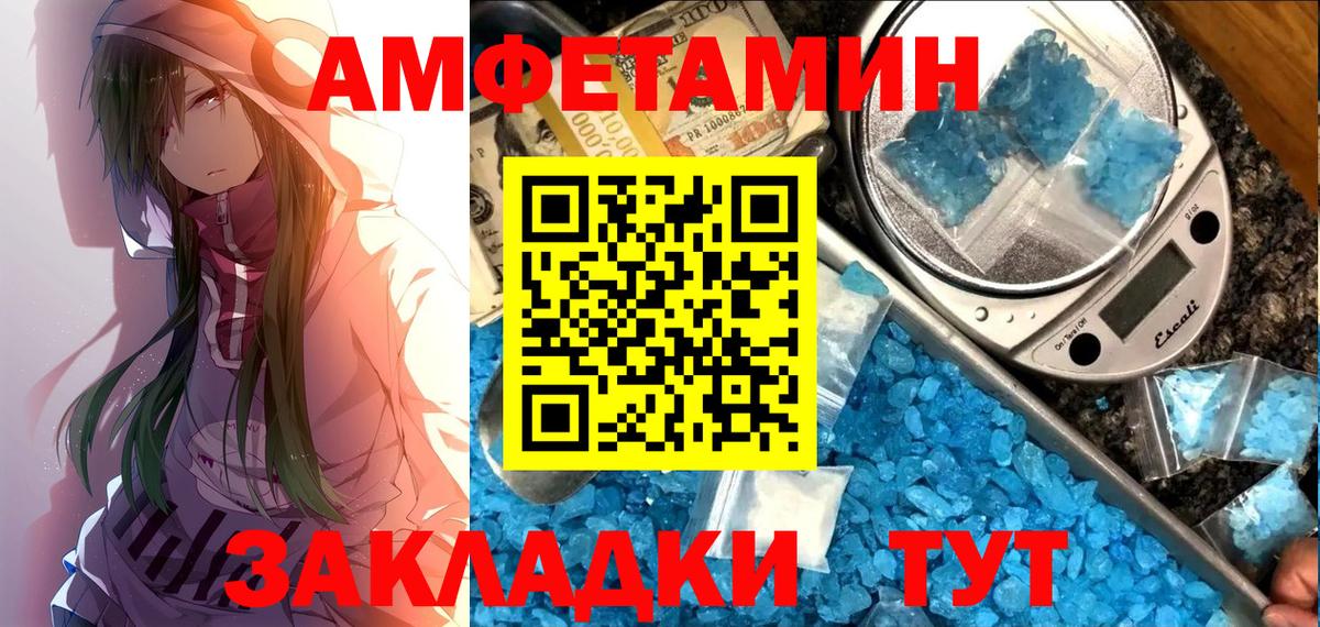 АМФЕТАМИН  Вход с VPN  Серпухов  Amphetamine VHQ 
