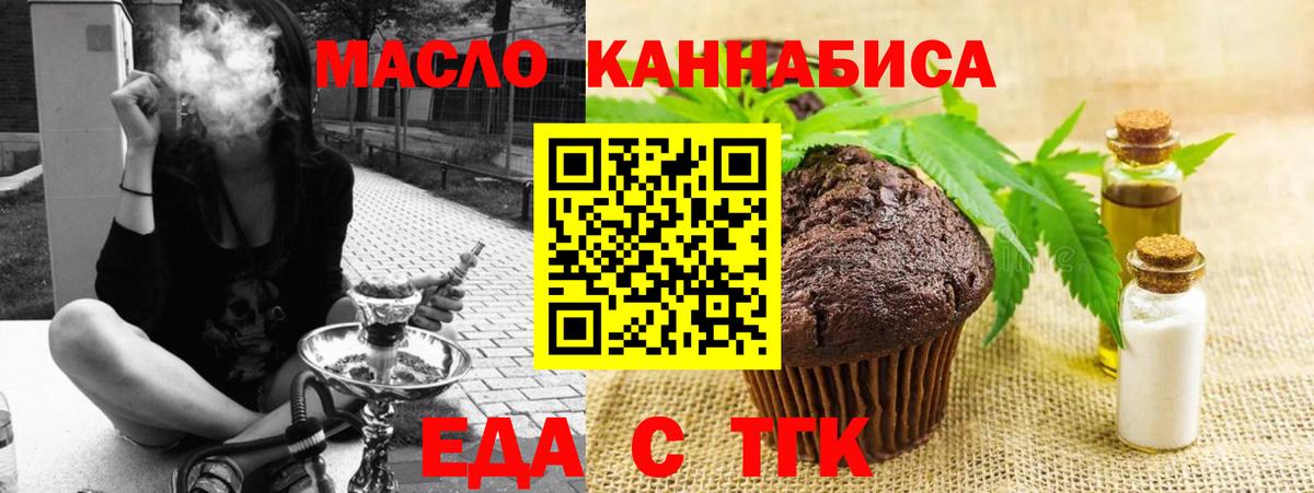 Серпухов  Печенье с ТГК марихуана  Вход с VPN 