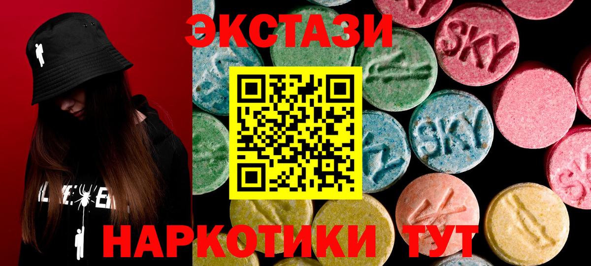ЭКСТАЗИ XTC Серпухов