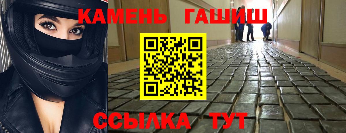 ГАШИШ хэш Серпухов