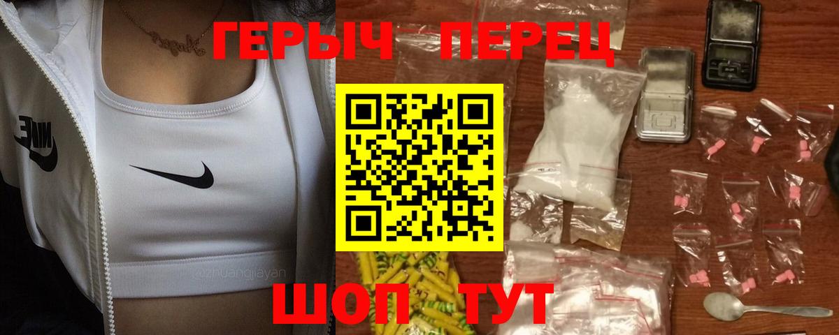 ГЕРОИН белый Серпухов