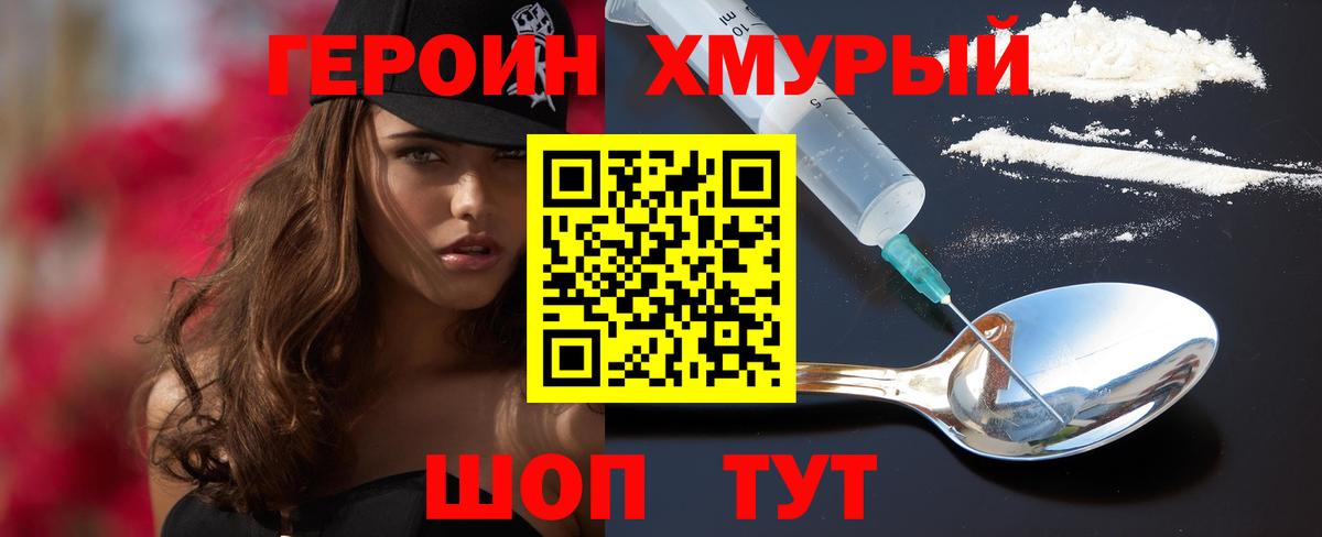 ГЕРОИН афганец  Вход с VPN  Серпухов 