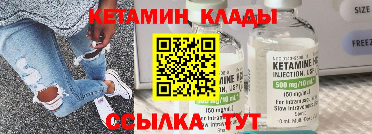 Серпухов  КЕТАМИН VHQ  Кетамин VHQ  Вход с VPN 