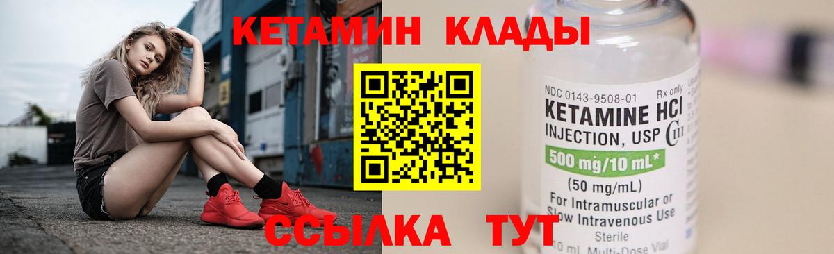 Кетамин ketamine Серпухов