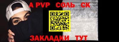 ALPHA-PVP Донецк