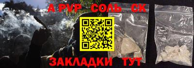 ALPHA-PVP Донецк