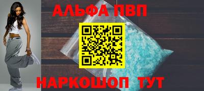 ALPHA-PVP Донецк