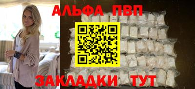 ALPHA-PVP Донецк