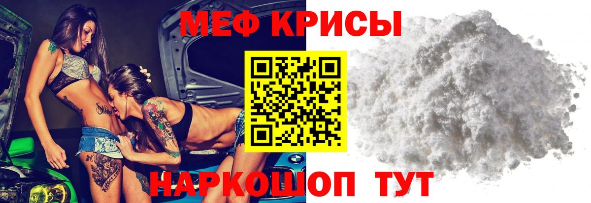 Серпухов  МЯУ-МЯУ VHQ  Вход с VPN  МЯУ-МЯУ  МЕФ мука 