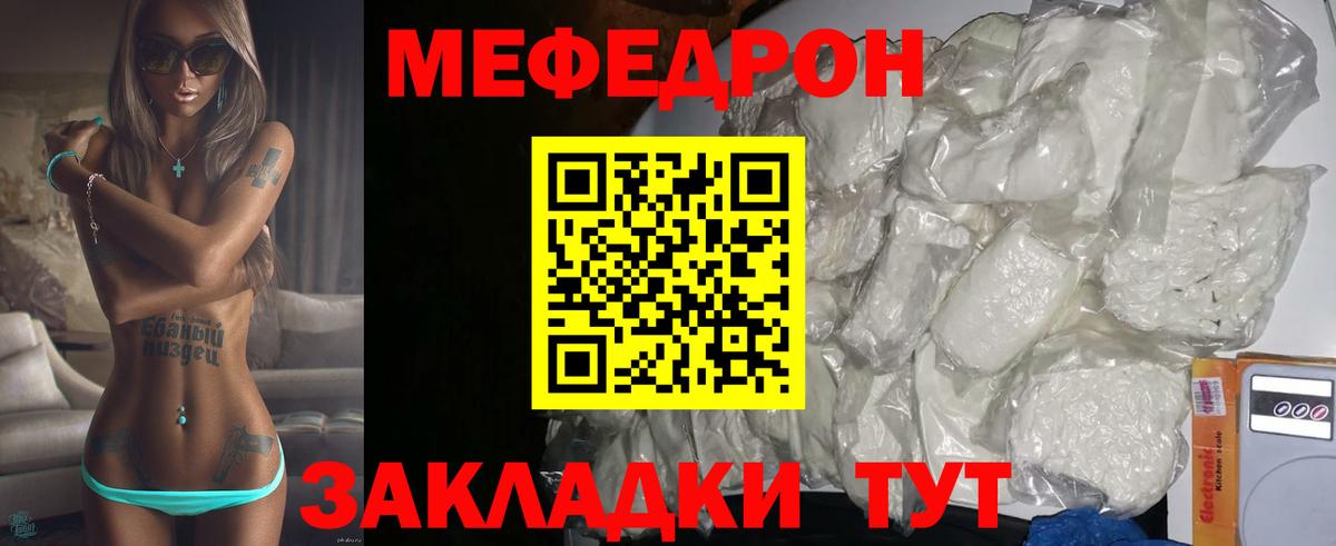 Меф мяу мяу  Серпухов