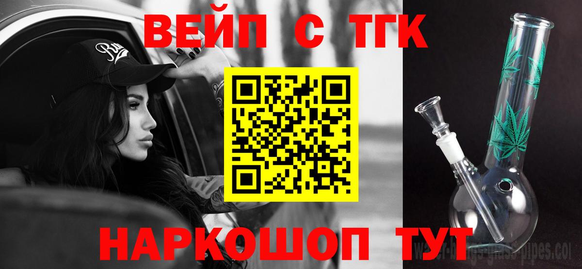 ТГК вейп Серпухов