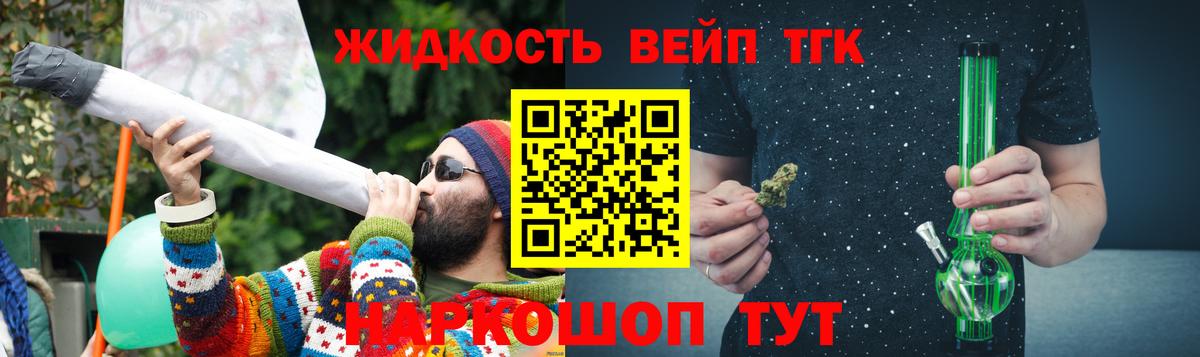 где можно купить   Вход с VPN  Серпухов  ТГК концентрат 