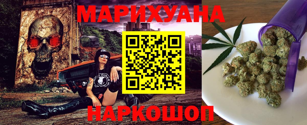 Шишки марихуана LSD WEED Серпухов